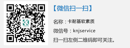 关注卡耐基微信公众号