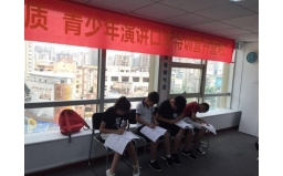把握暑假时光，成就领袖口才_卡耐基软素质