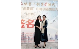 精彩！河源巾帼创新创业大赛完美收官！