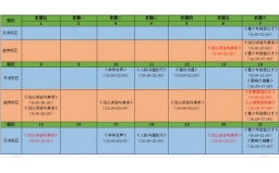 2017广州卡耐基教育10月份课表