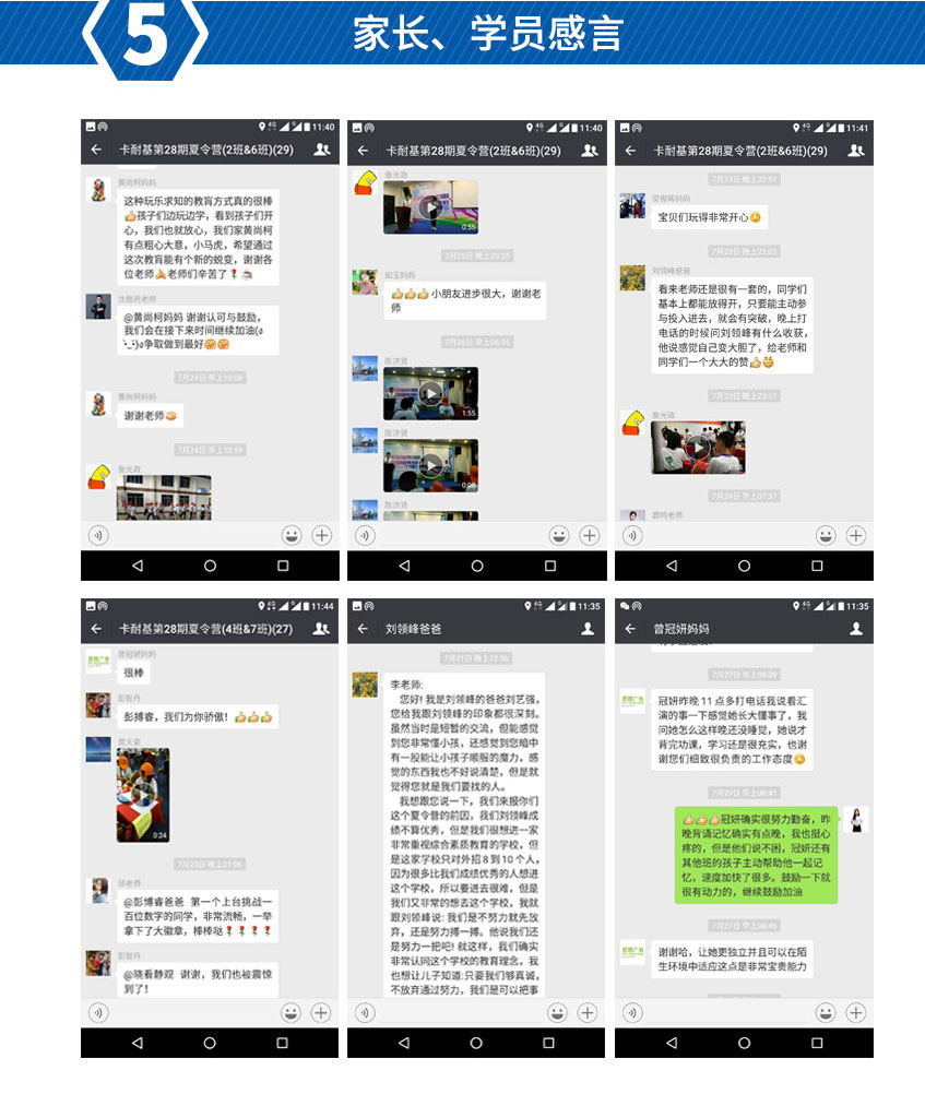 青少年领袖特训营