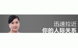 广州人际关系与沟通课程